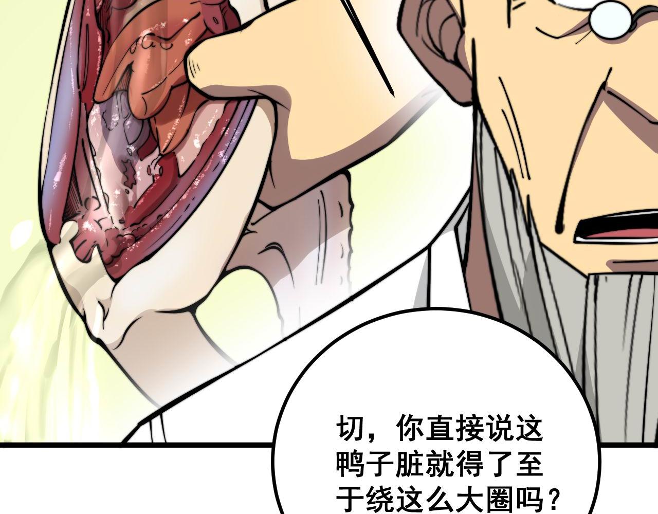 第336话 蛇鳞草116