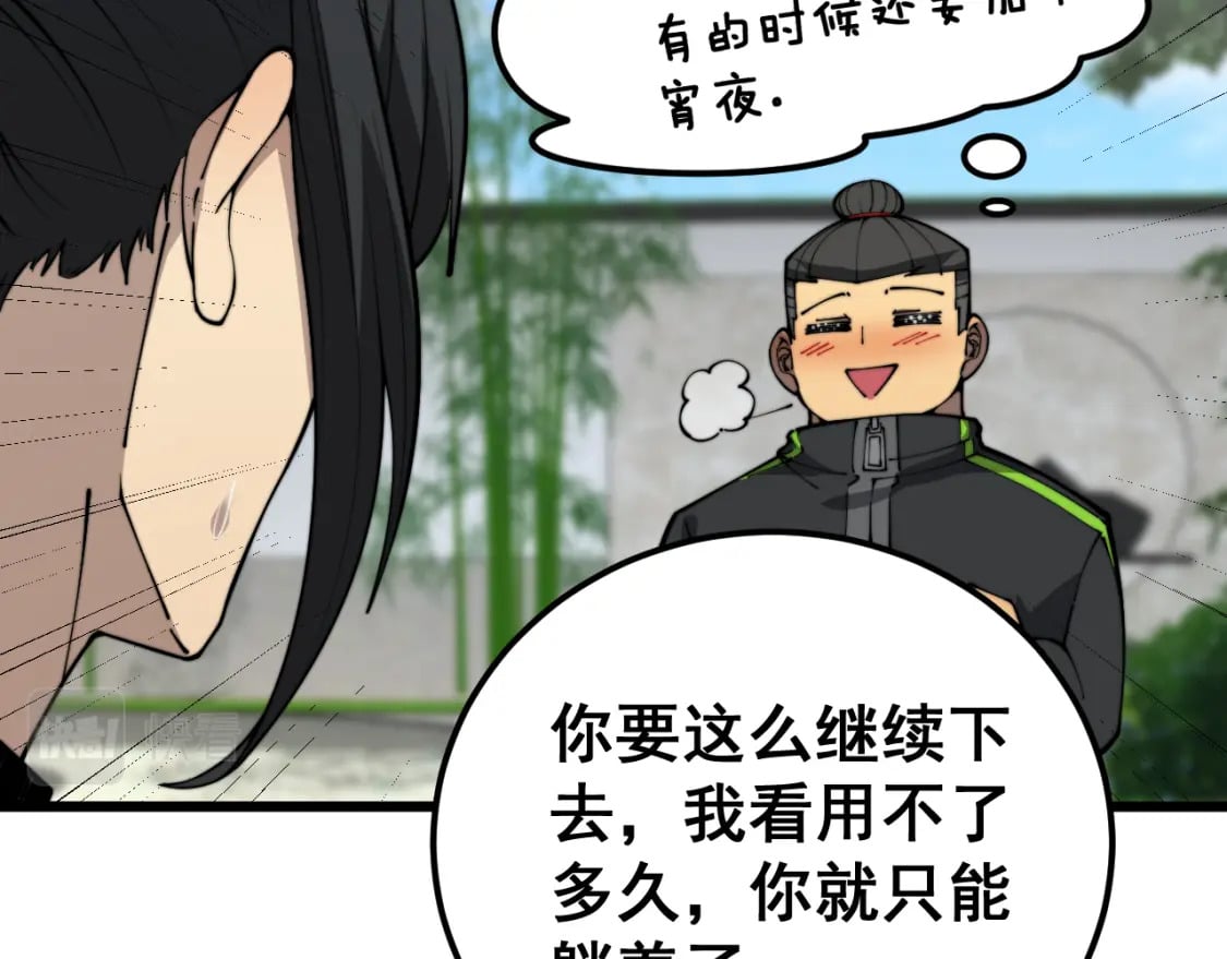 第403话 夜里忙106