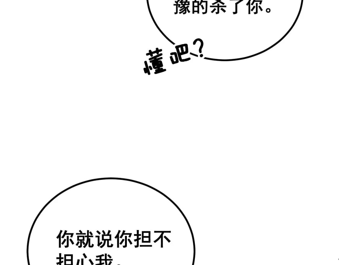 第402话 残破躯壳169