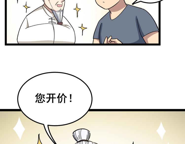 第9话：怎么治?用毒治！164
