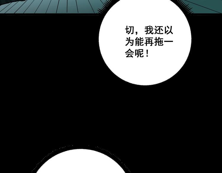 第71话 正主现身！25