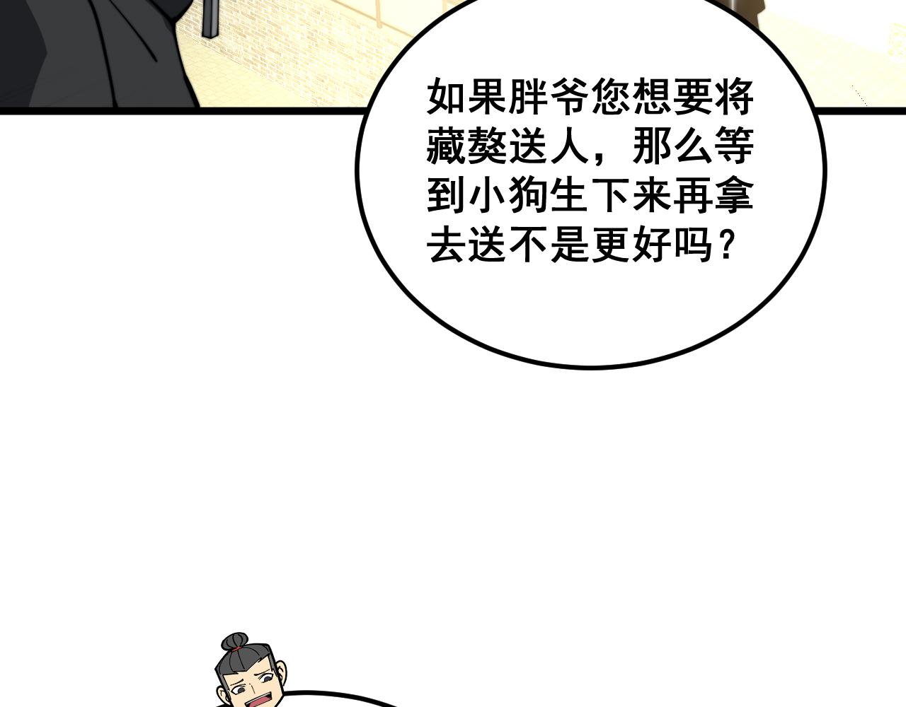 第379话 神仙打架69