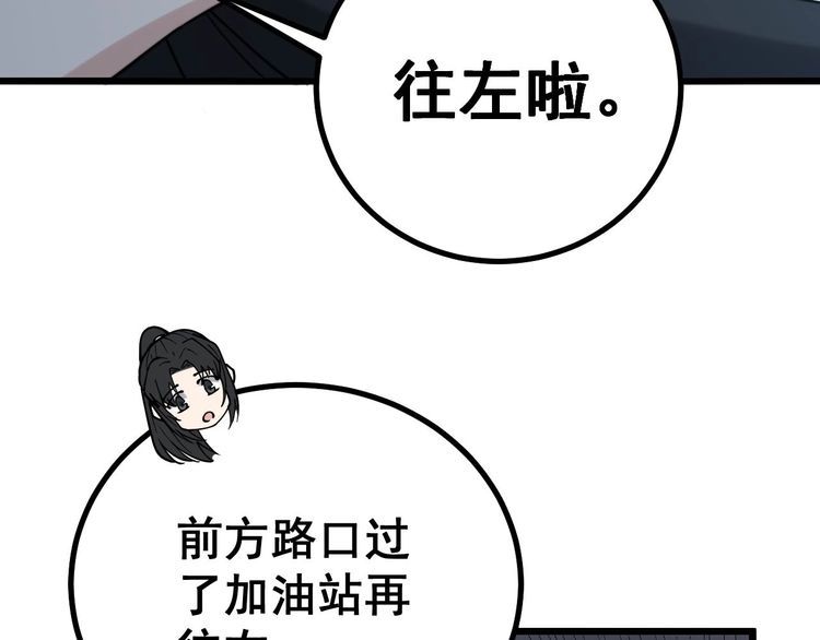 第228话 速度与激情121