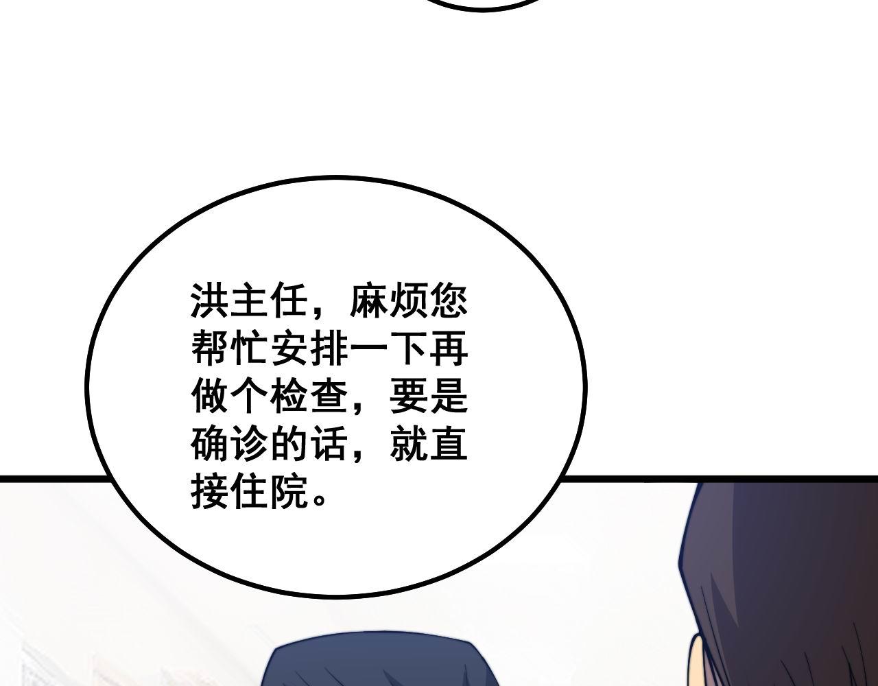 第333话 独门医术17