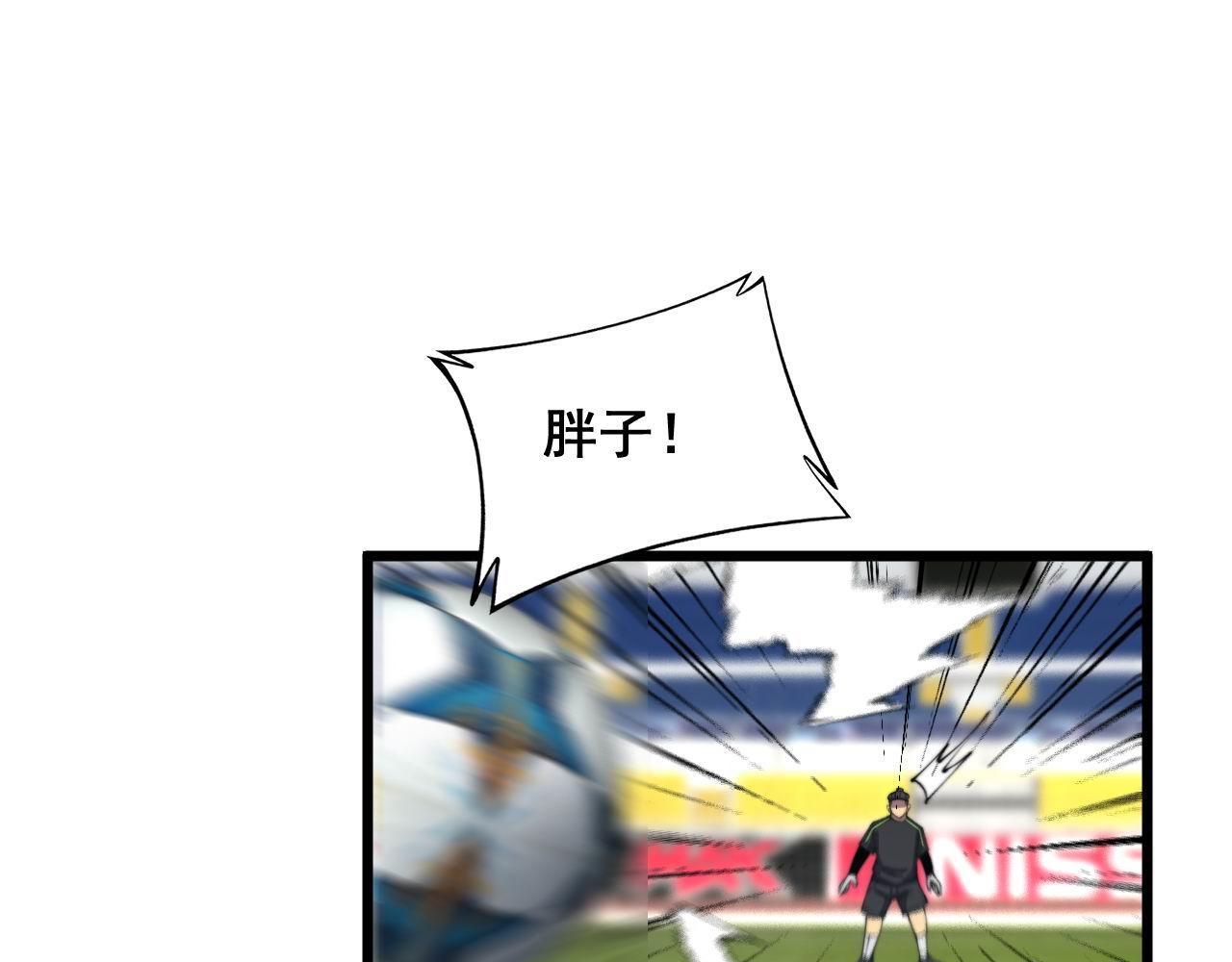 第356话 一球成名54