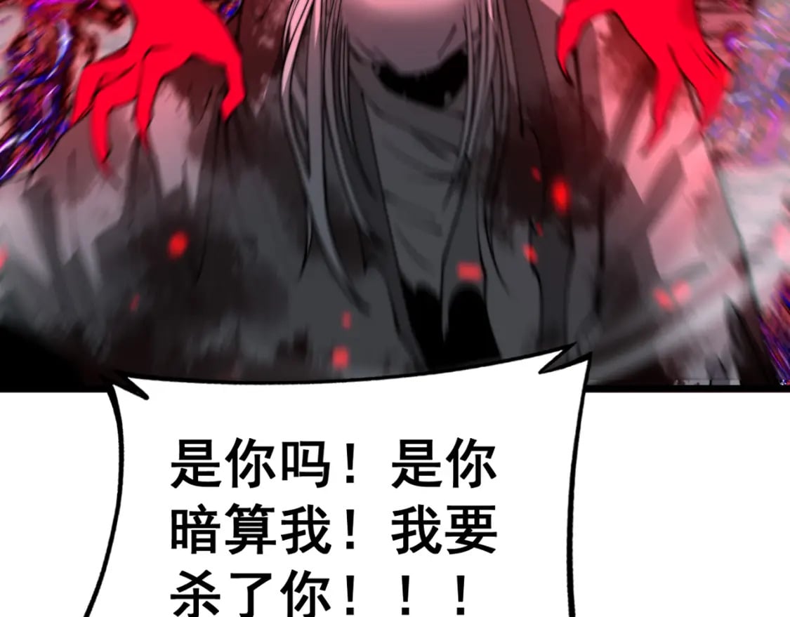 第415话 鬼草之王96