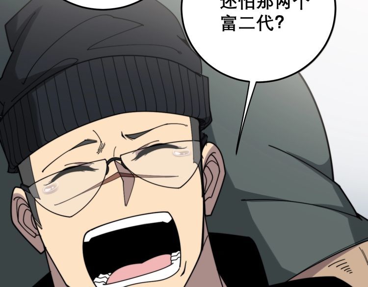 第209话 赚大了45