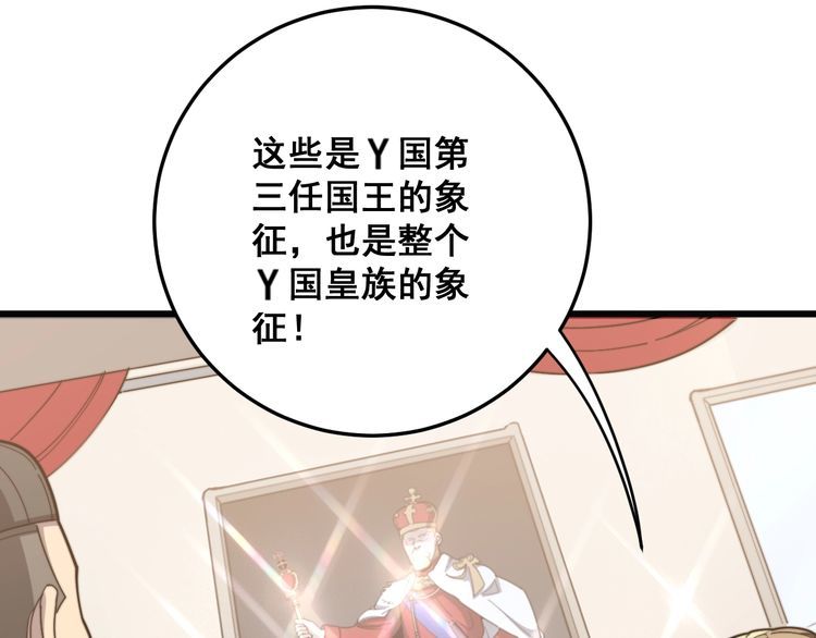 第136话 流芳百世48
