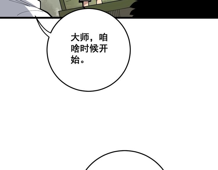 第89话 两年前66