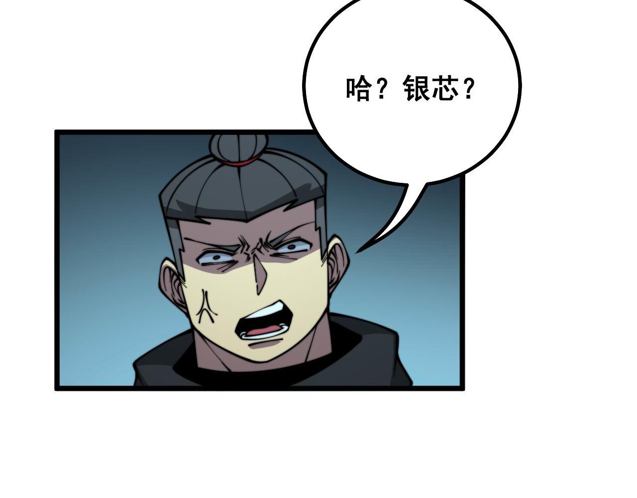 第292话 五节鞭？！57