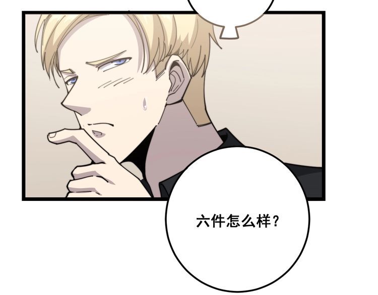 第136话 流芳百世109