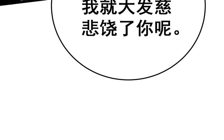 第117话 漫天血蝠132