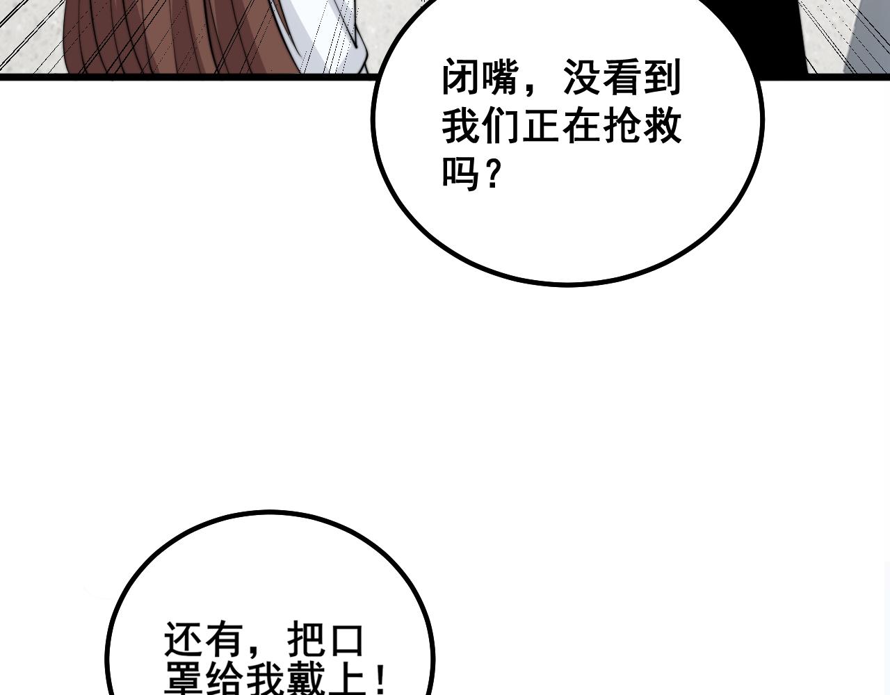 第330话 莲医生71