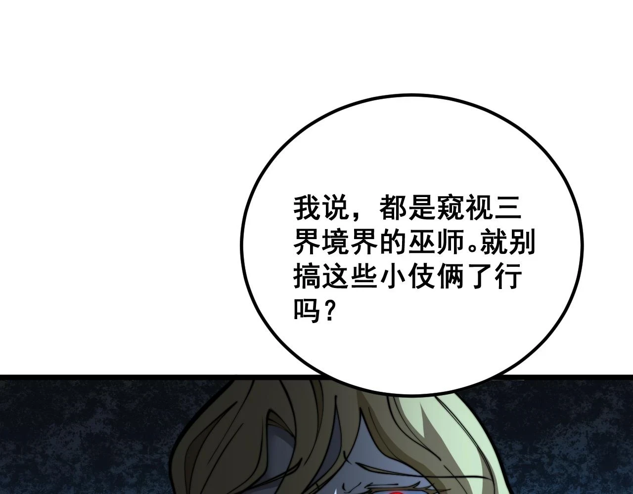 第399话 大宝刀62