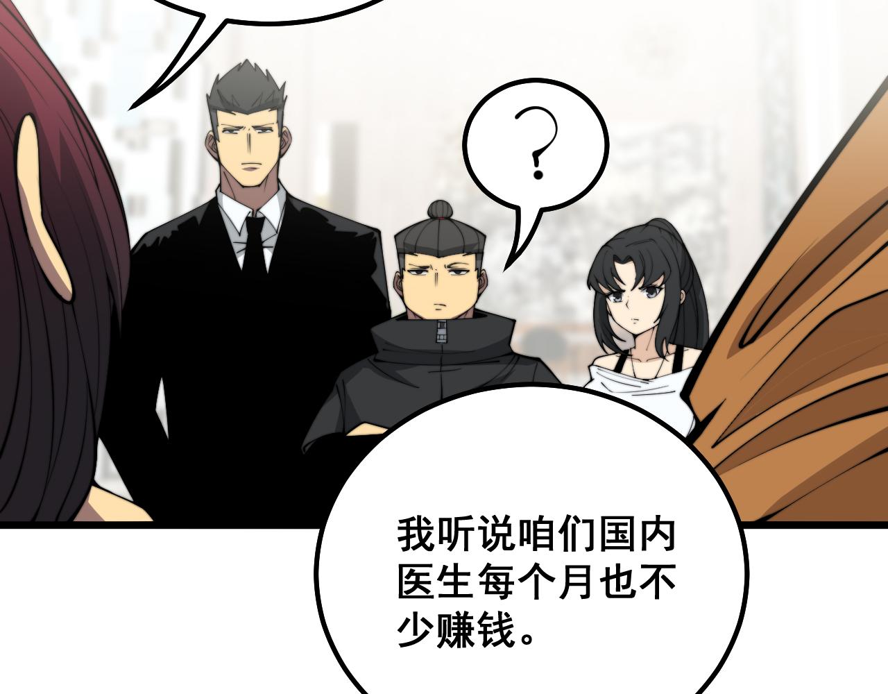 第343话 龌龊咸猪手130