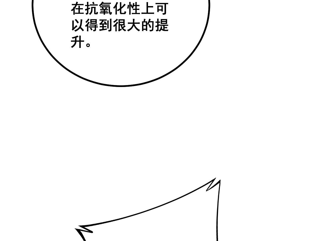 第317话 淬炼之法43