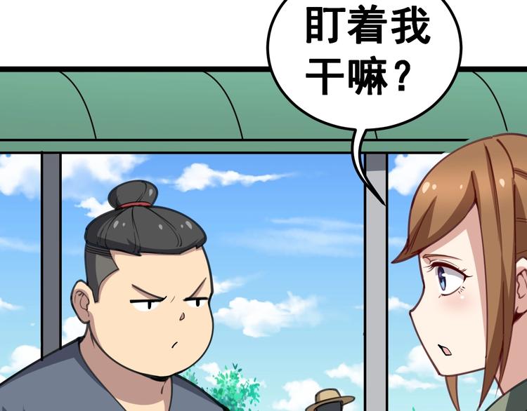 第22话：精髓玉心45