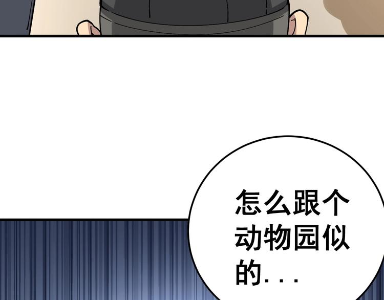 第41话 我说走错了你信吗？99