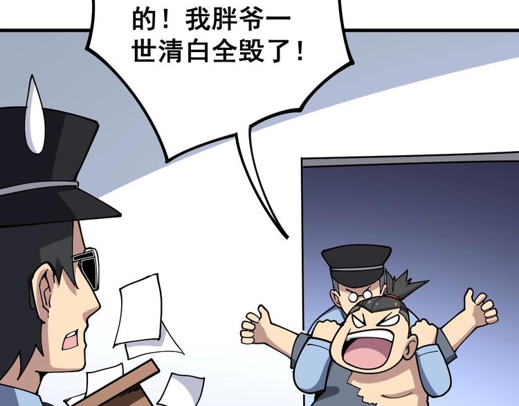 第41话 我说走错了你信吗？95