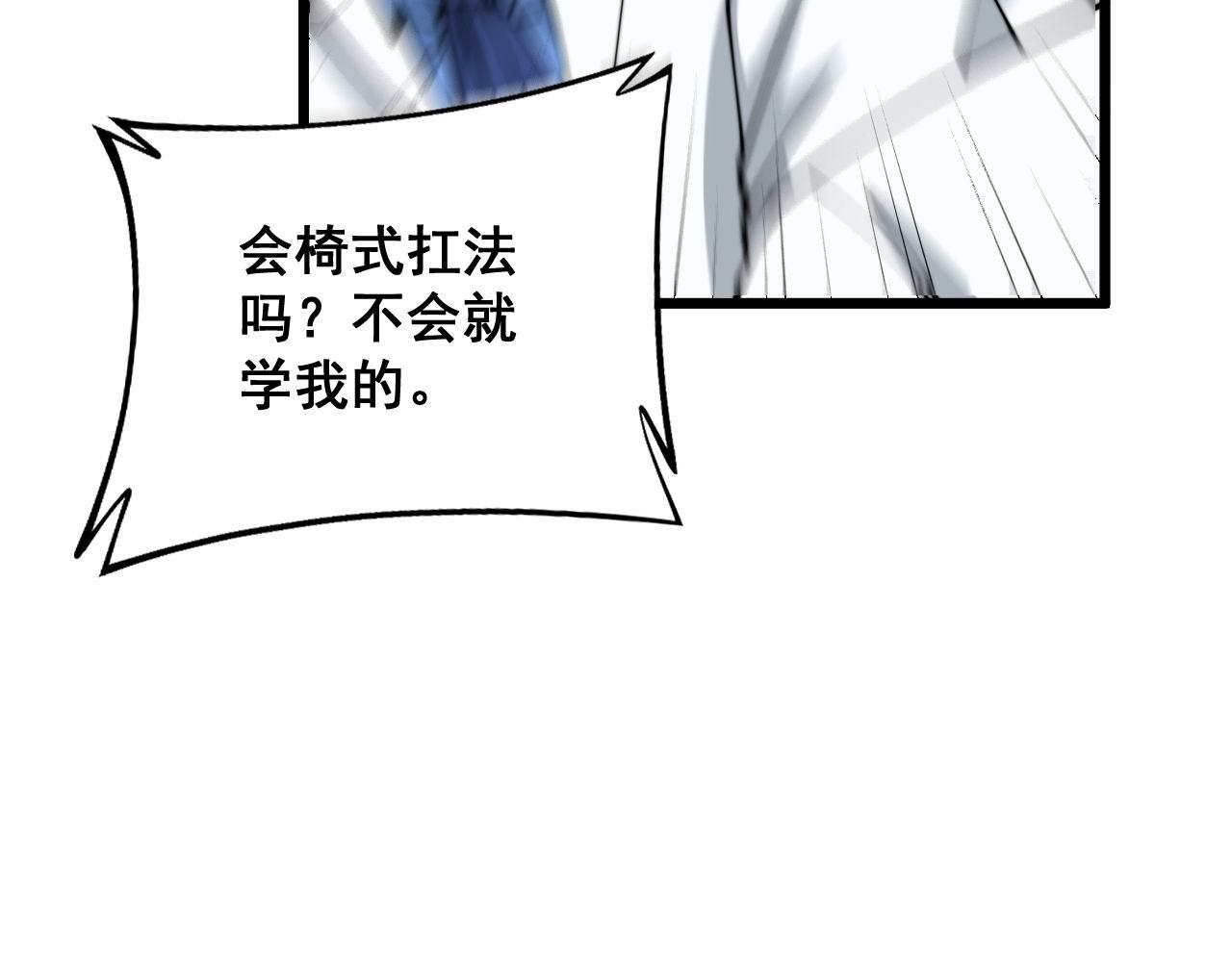 第327话 歪门邪道106