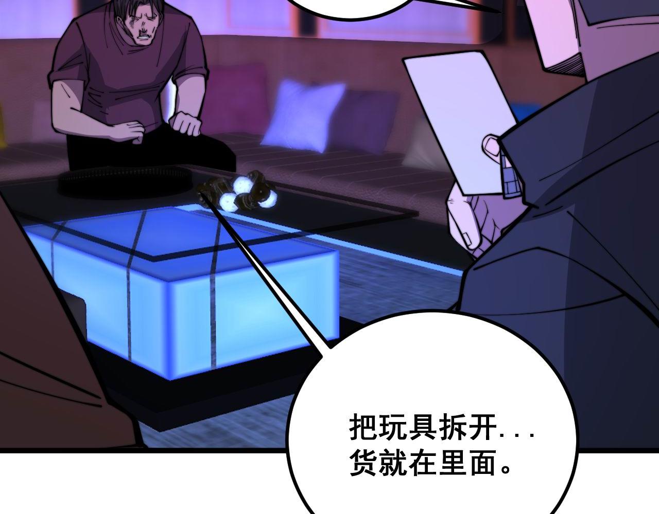 第342话 秀恩爱81