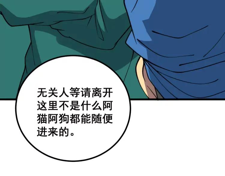 第266话 四师弟的徒弟55
