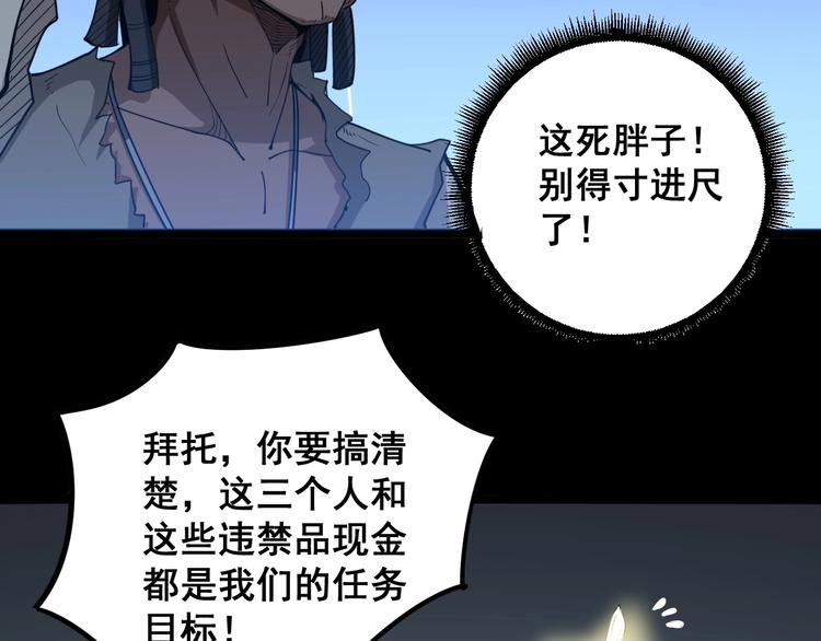 第29话：蛊斗篇（六）126