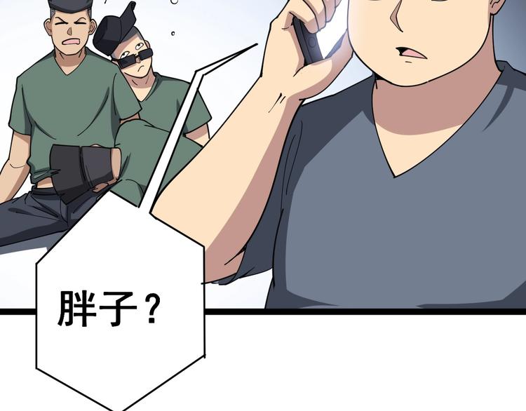 第19话：不会喝酒！94