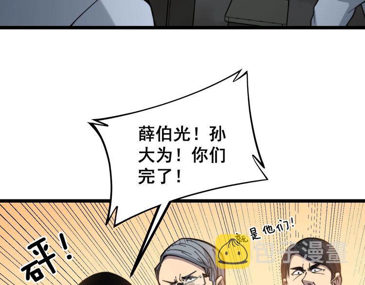 第234话 大有来头47