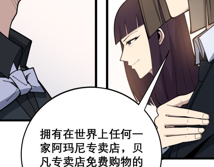 第195话 牛皮匠79