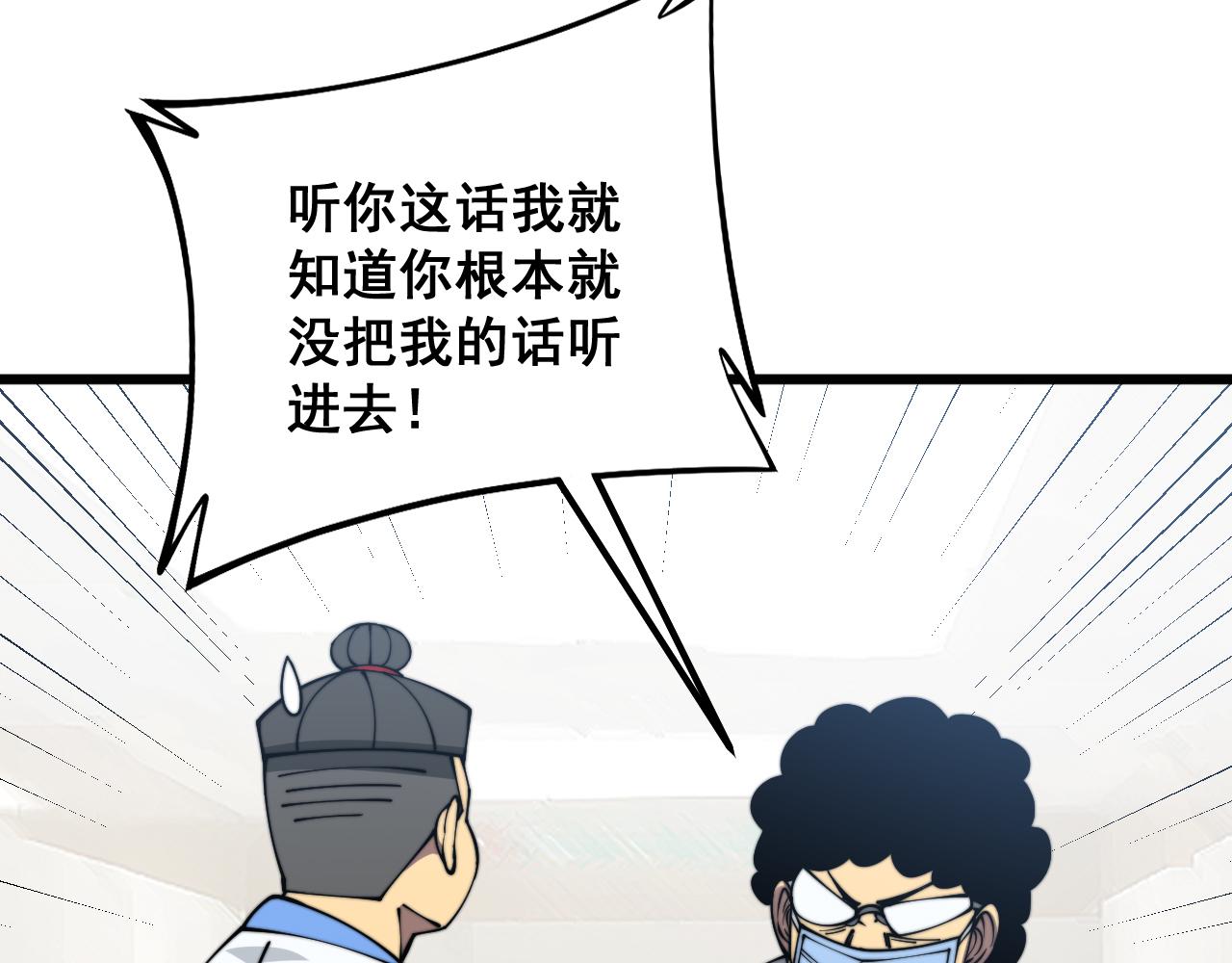 第331话 一眼看破88