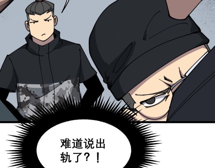 第205话 突如其来88