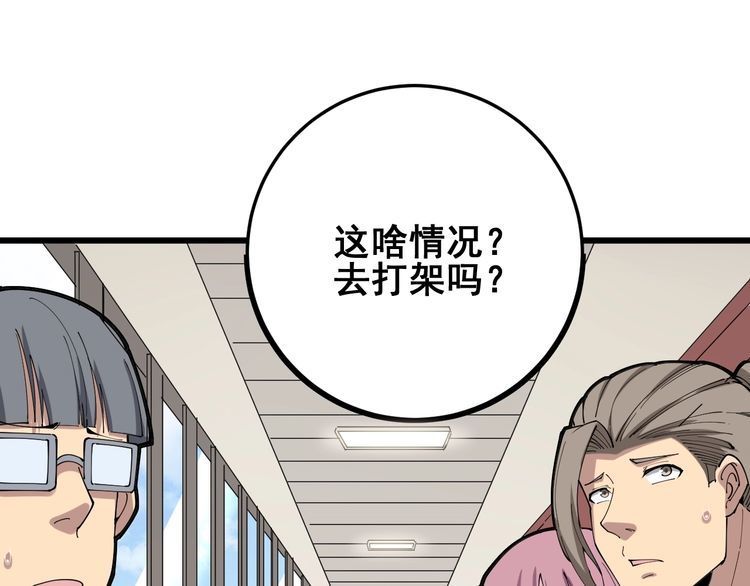 第87话 非洲大鹦鹉105