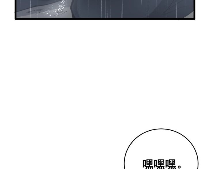 第180话 辣手摧花13
