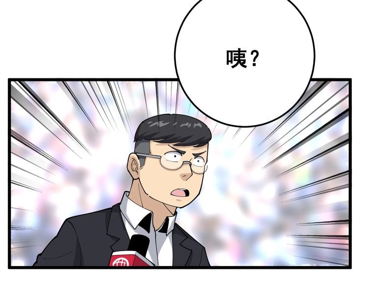 第108话 体力透支26