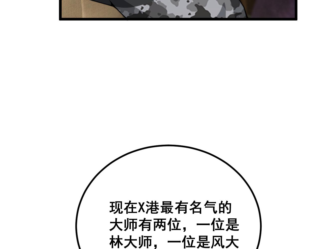 第375话 江湖义气141