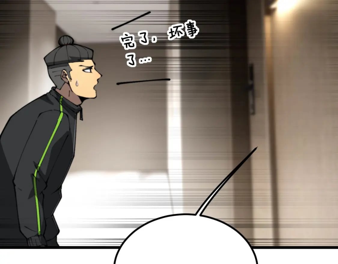 第405话 江湖大忌99