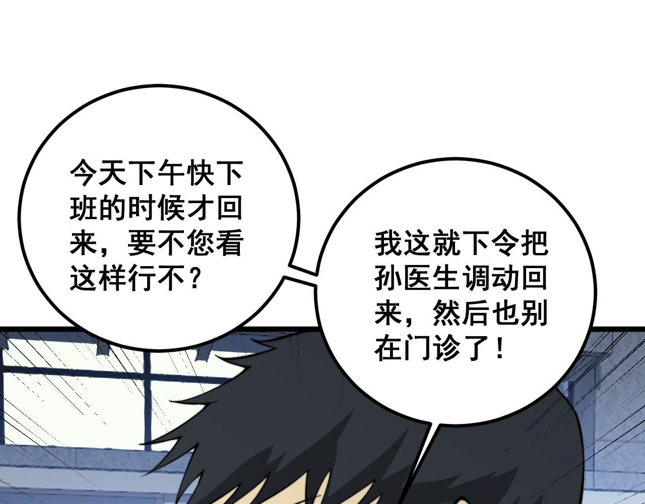 第339话 窝里横10