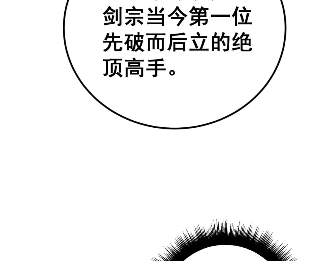 第418话 元婴之躯119