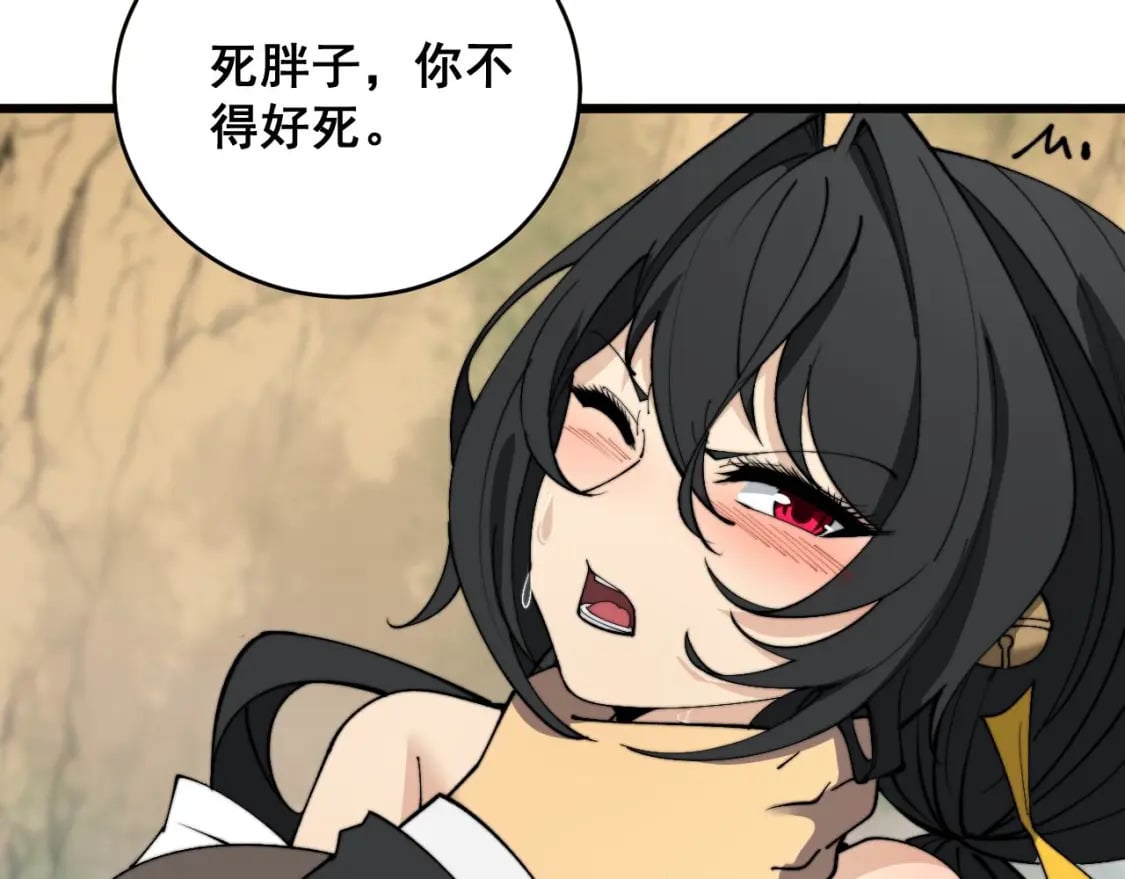 第409话 茅山宗150