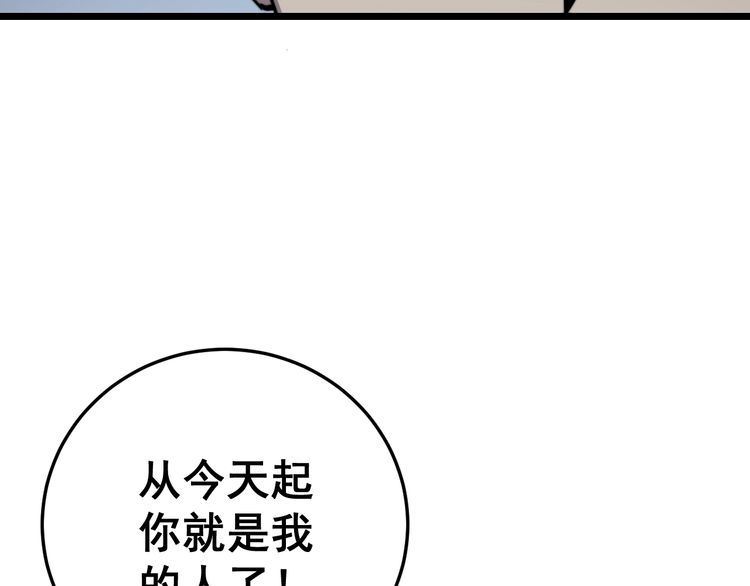 第120话 黑妖石180