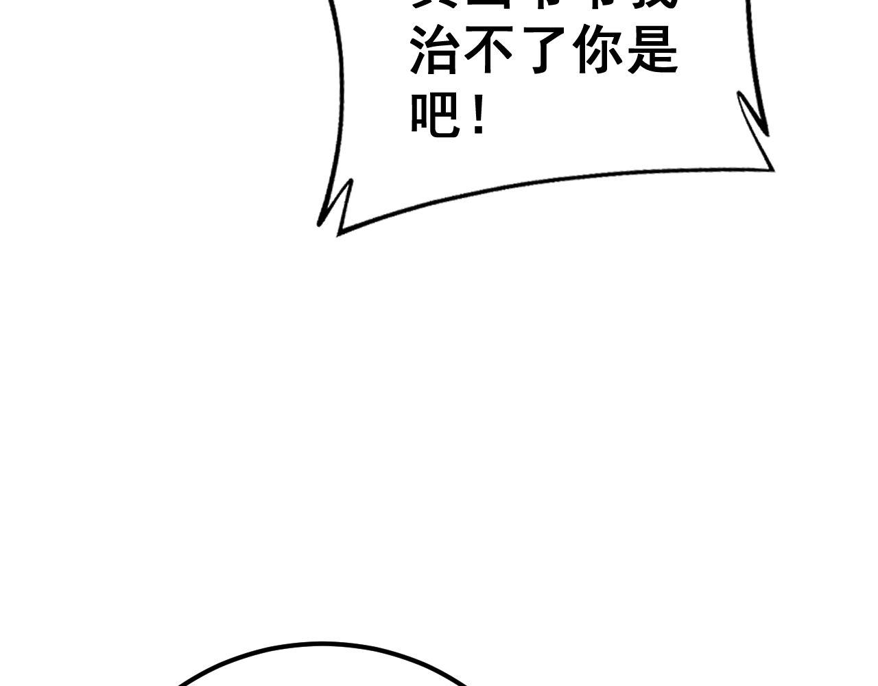 第372话 因果报应96