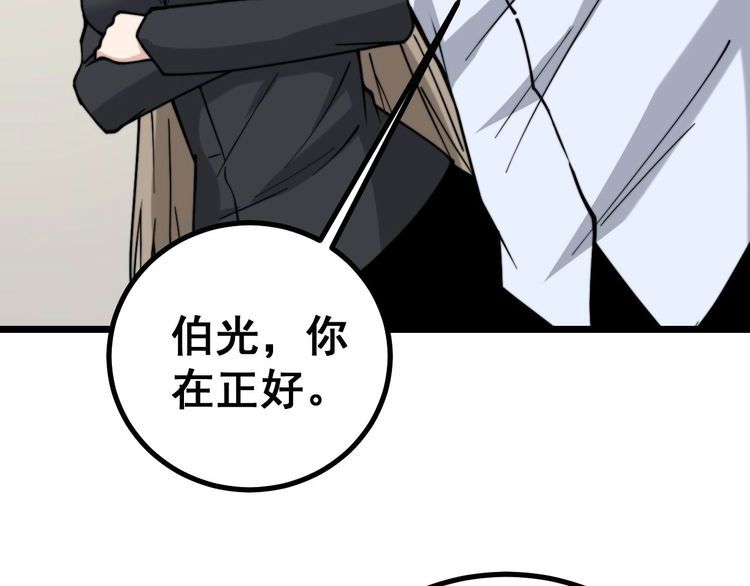 第231话 神医妙问96