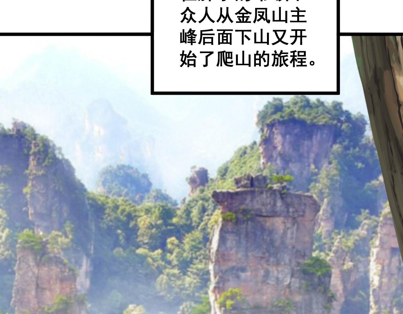 第282话 吃草的蛇116