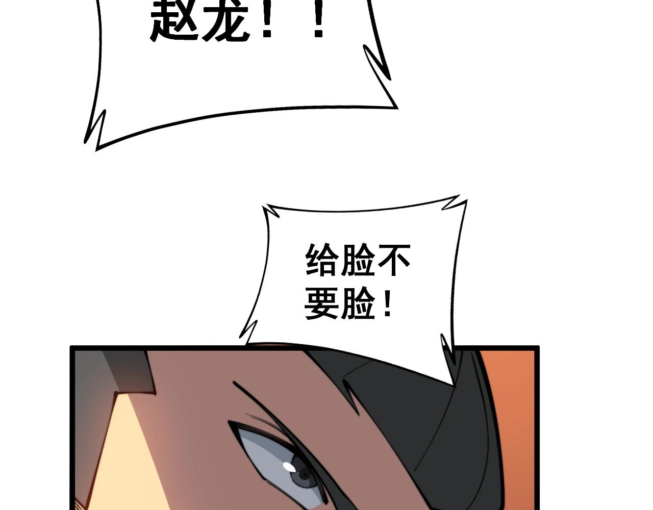 第270话 不要脸139
