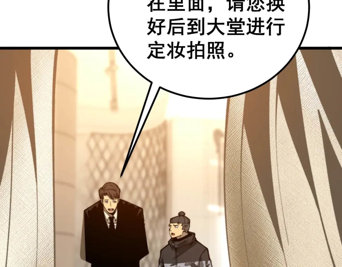 第439话 修罗场101