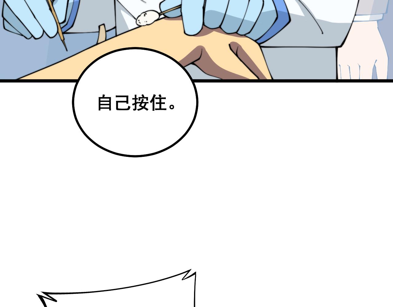 第328话 注射室40