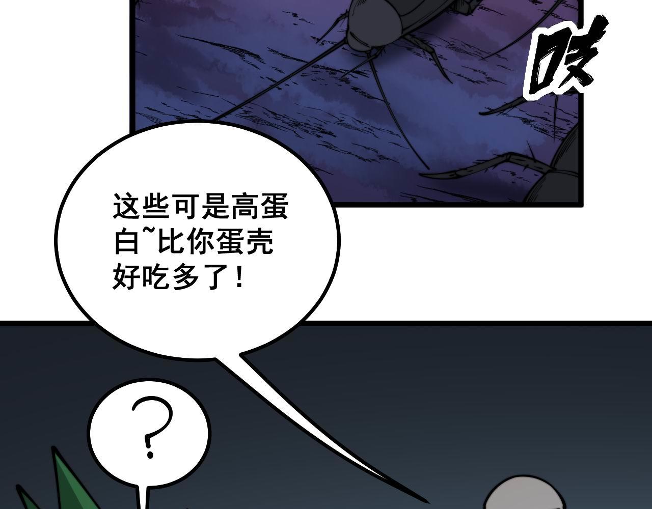 第302话 绿蜥蜴93