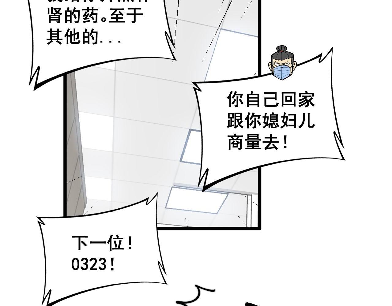 第354话 感冒药18