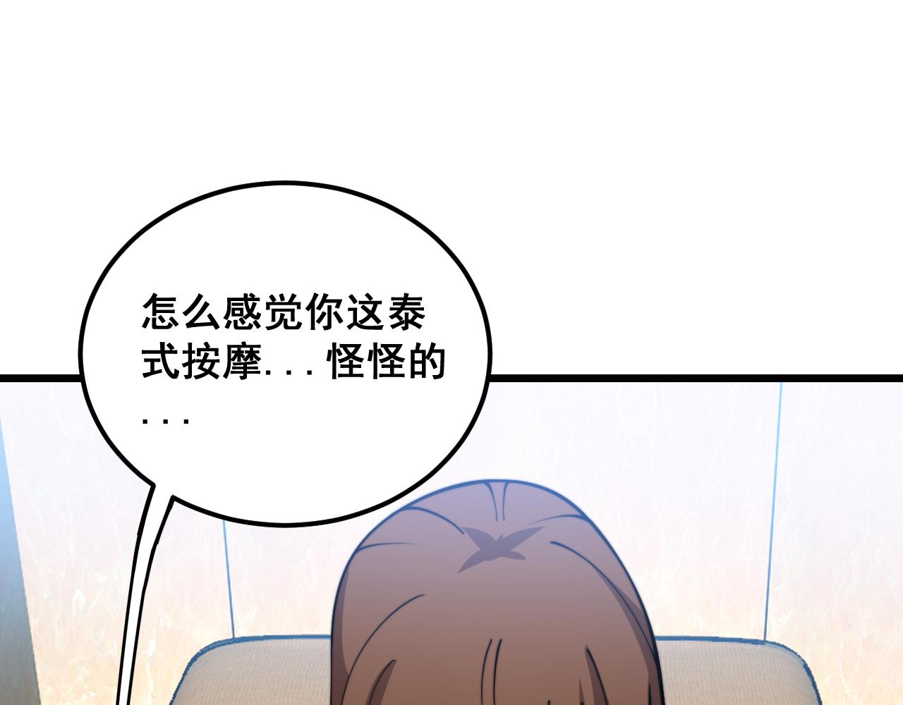 第380话 全家游31